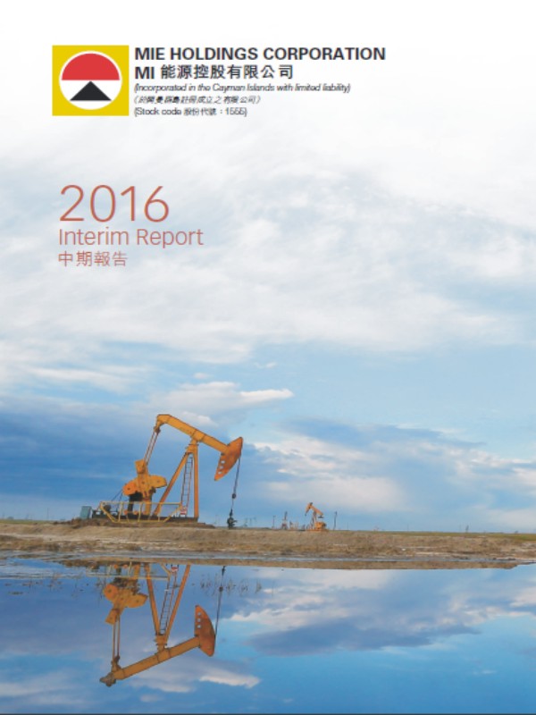 2016 Interim Report