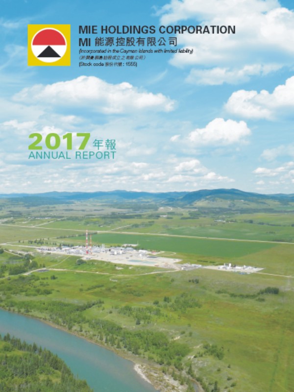 2017 Annual Report