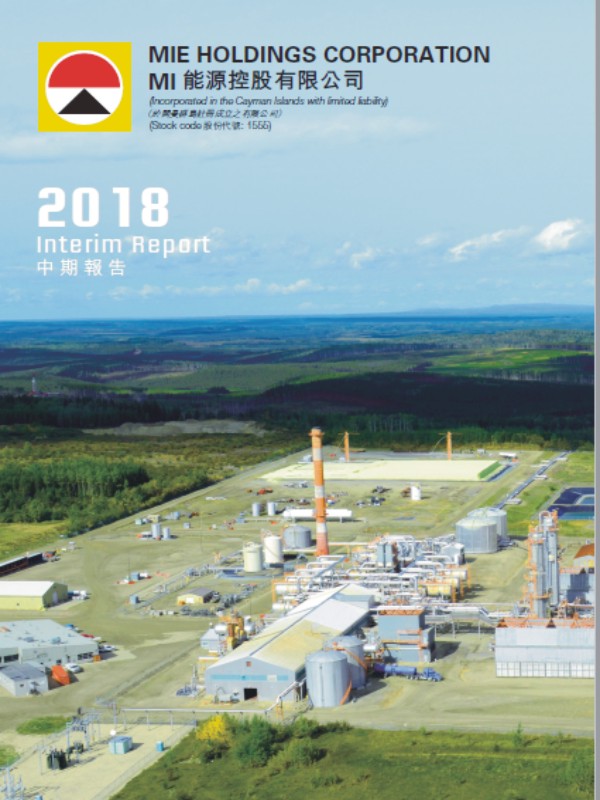 2018 Interim Report