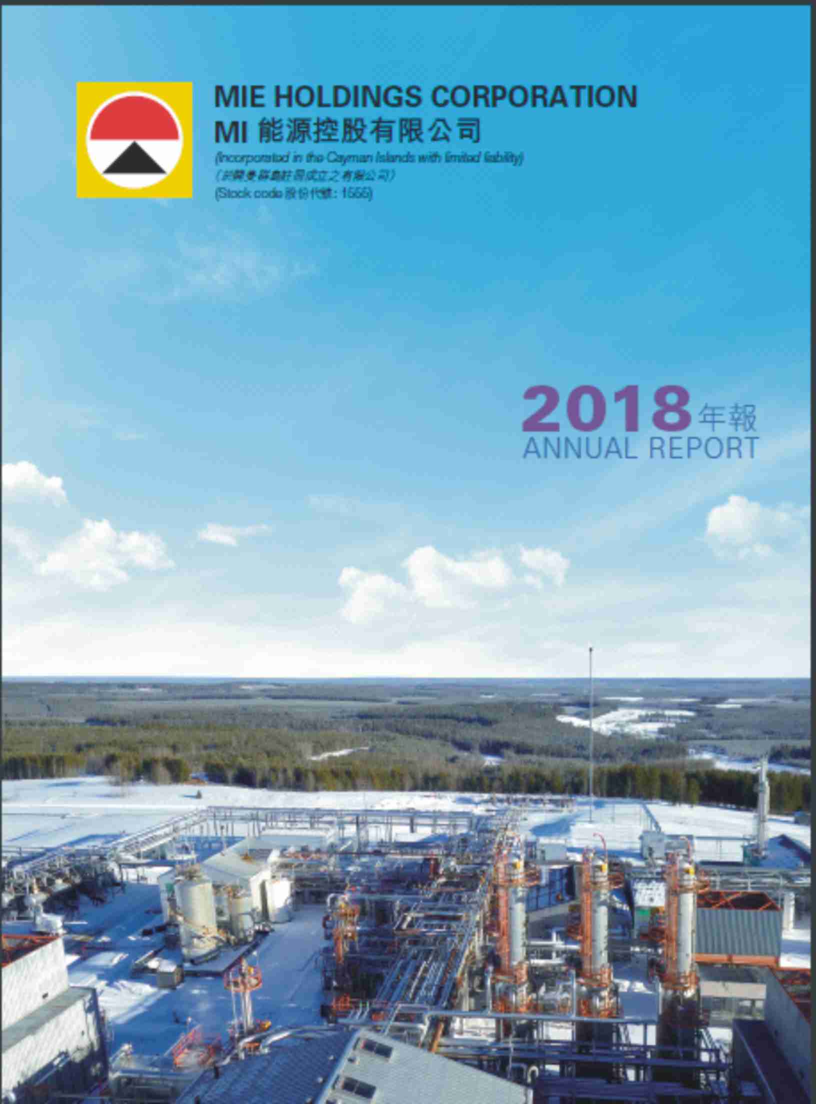 2018 Annual Report