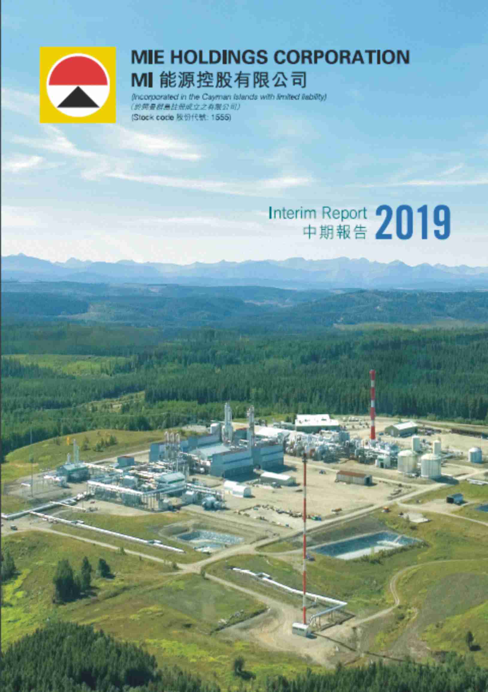 2019 Interim Report