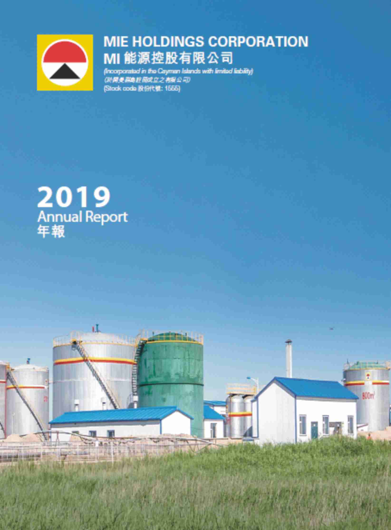 2019 Annual Report