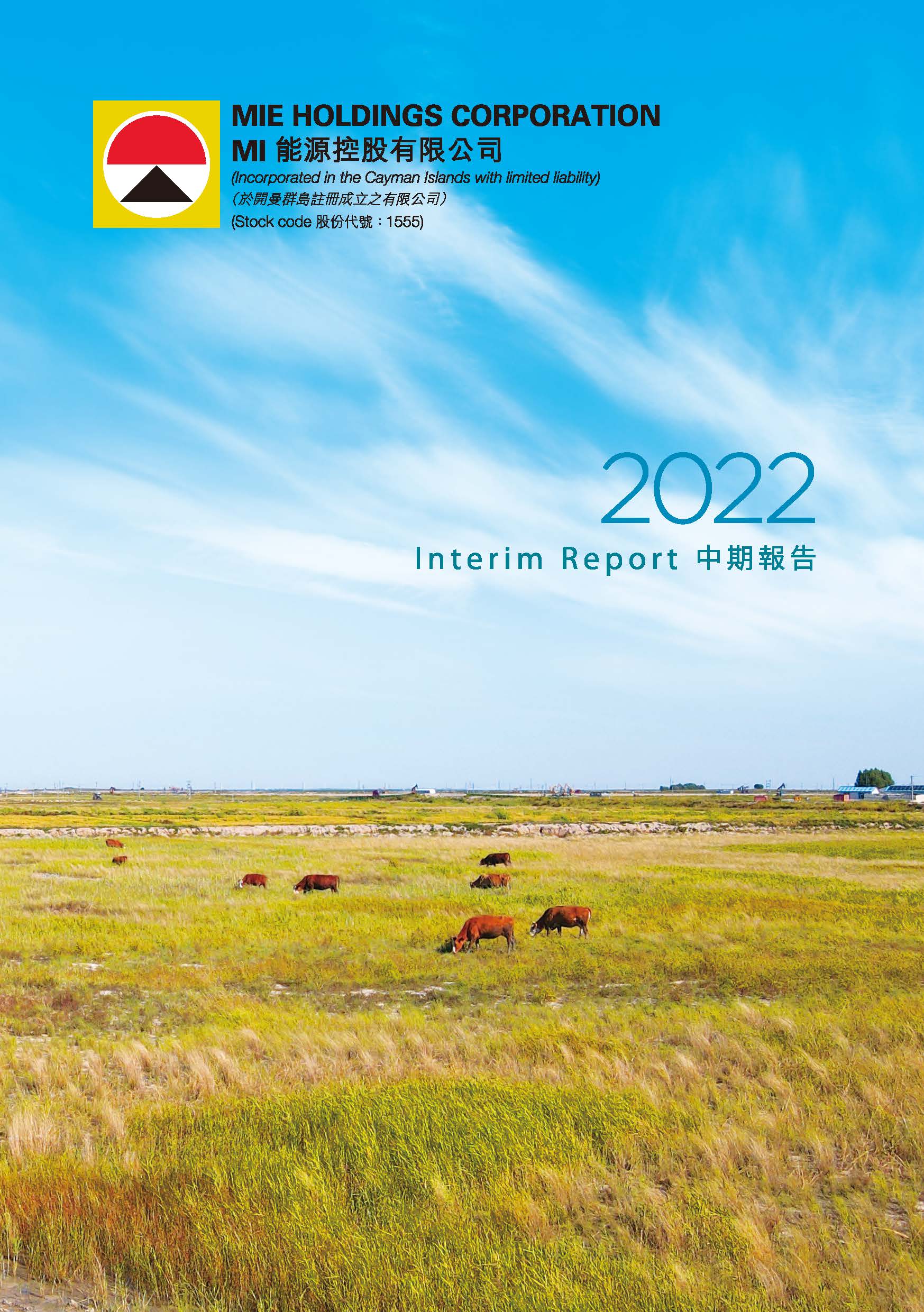 2022 Interim Report