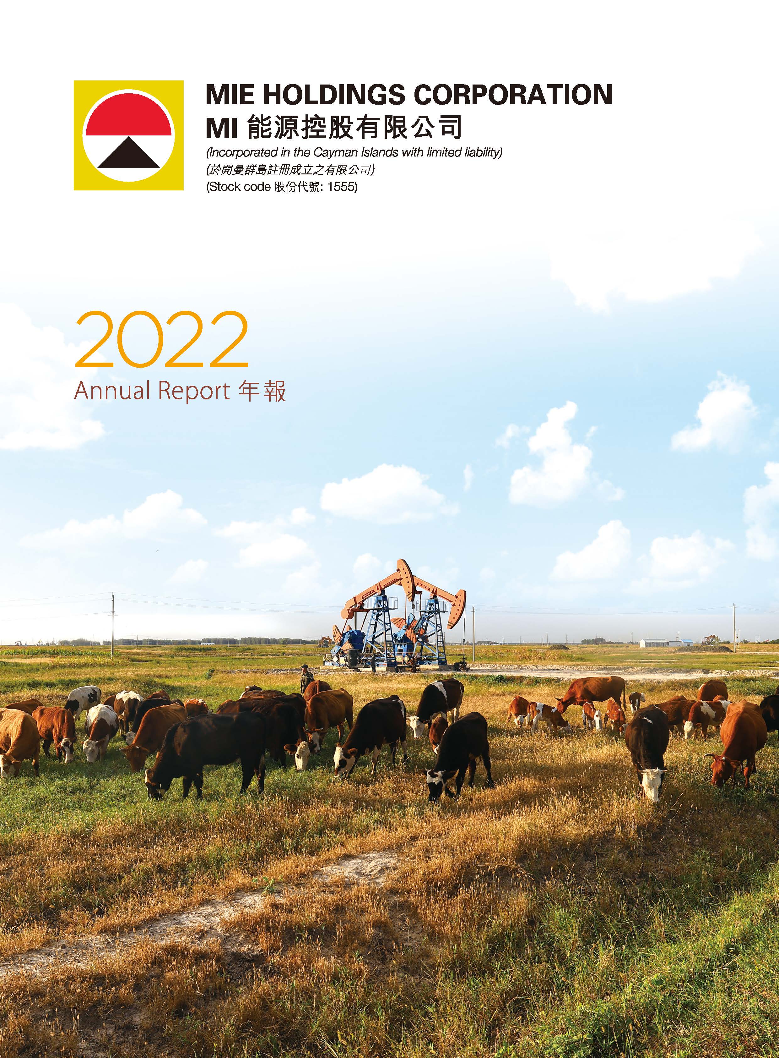 2022 Annual Report