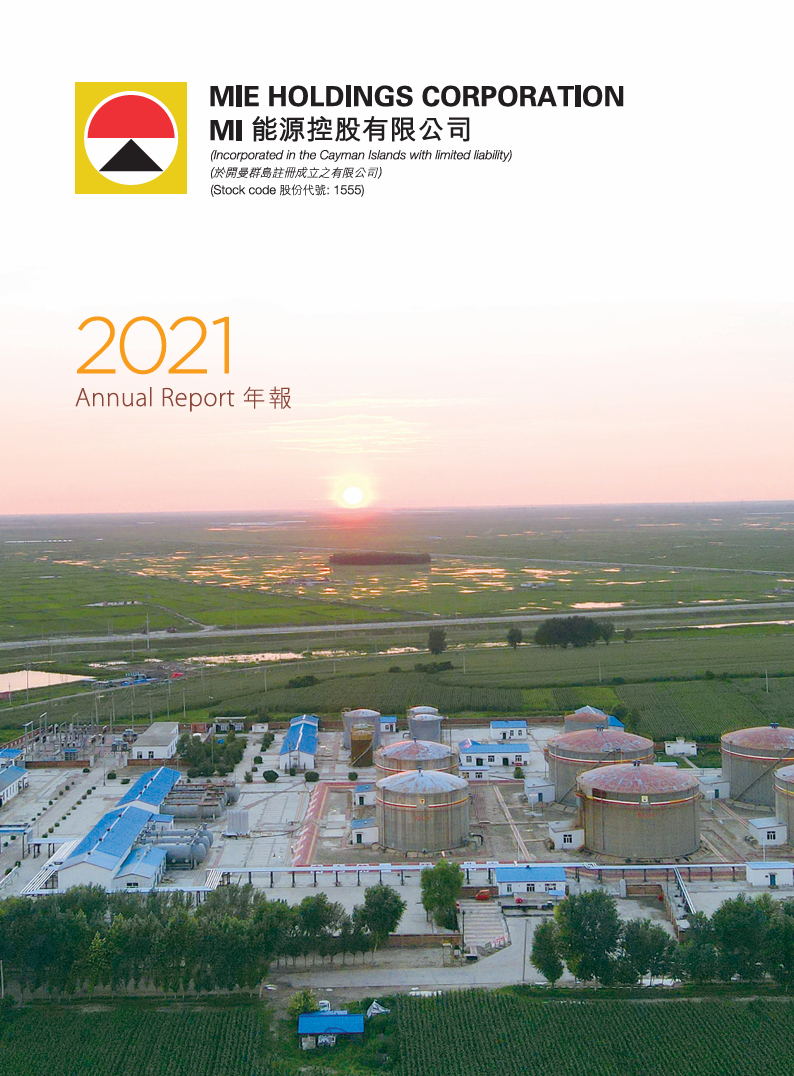 2021 Annual Report