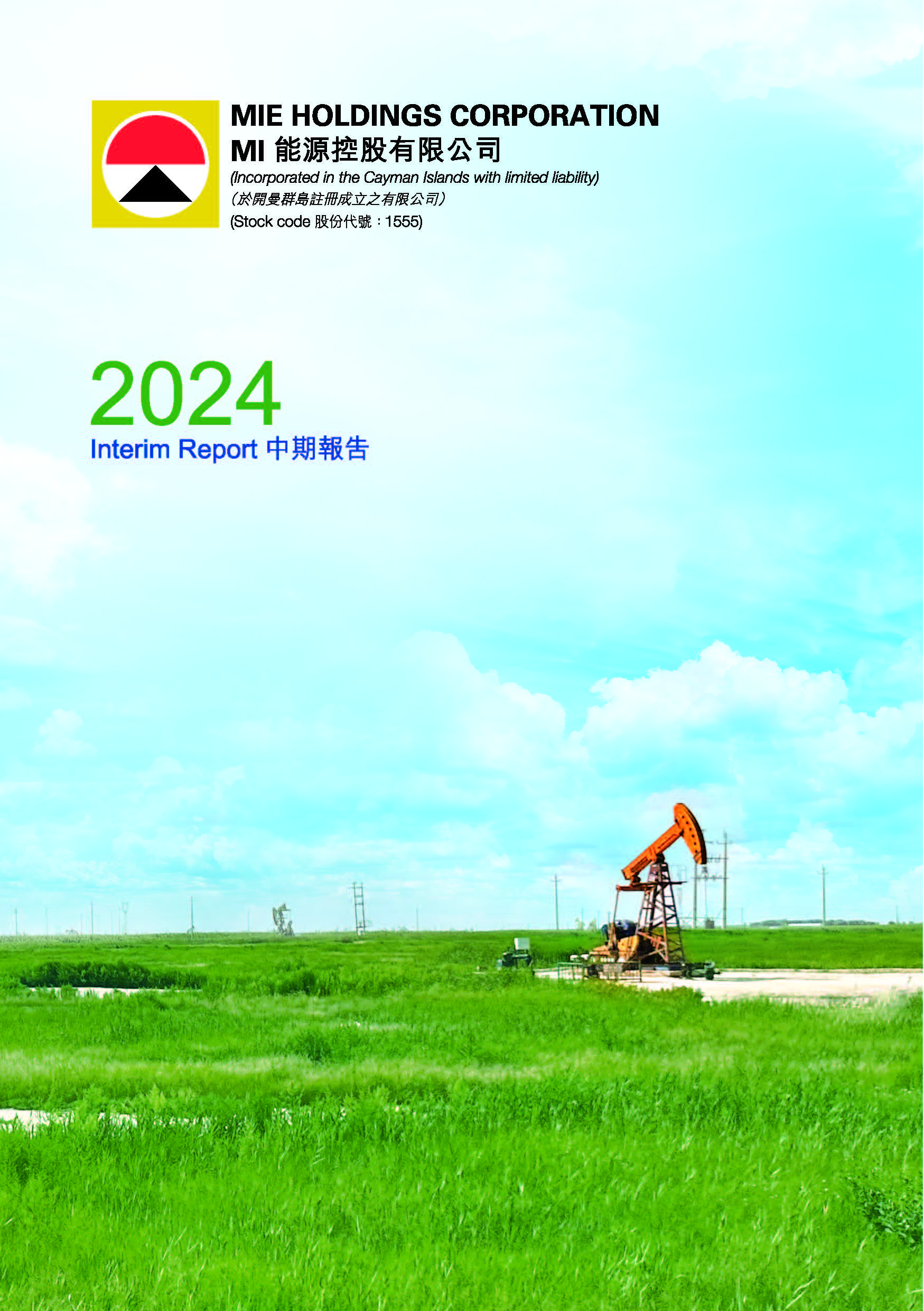 2024 Interim Report