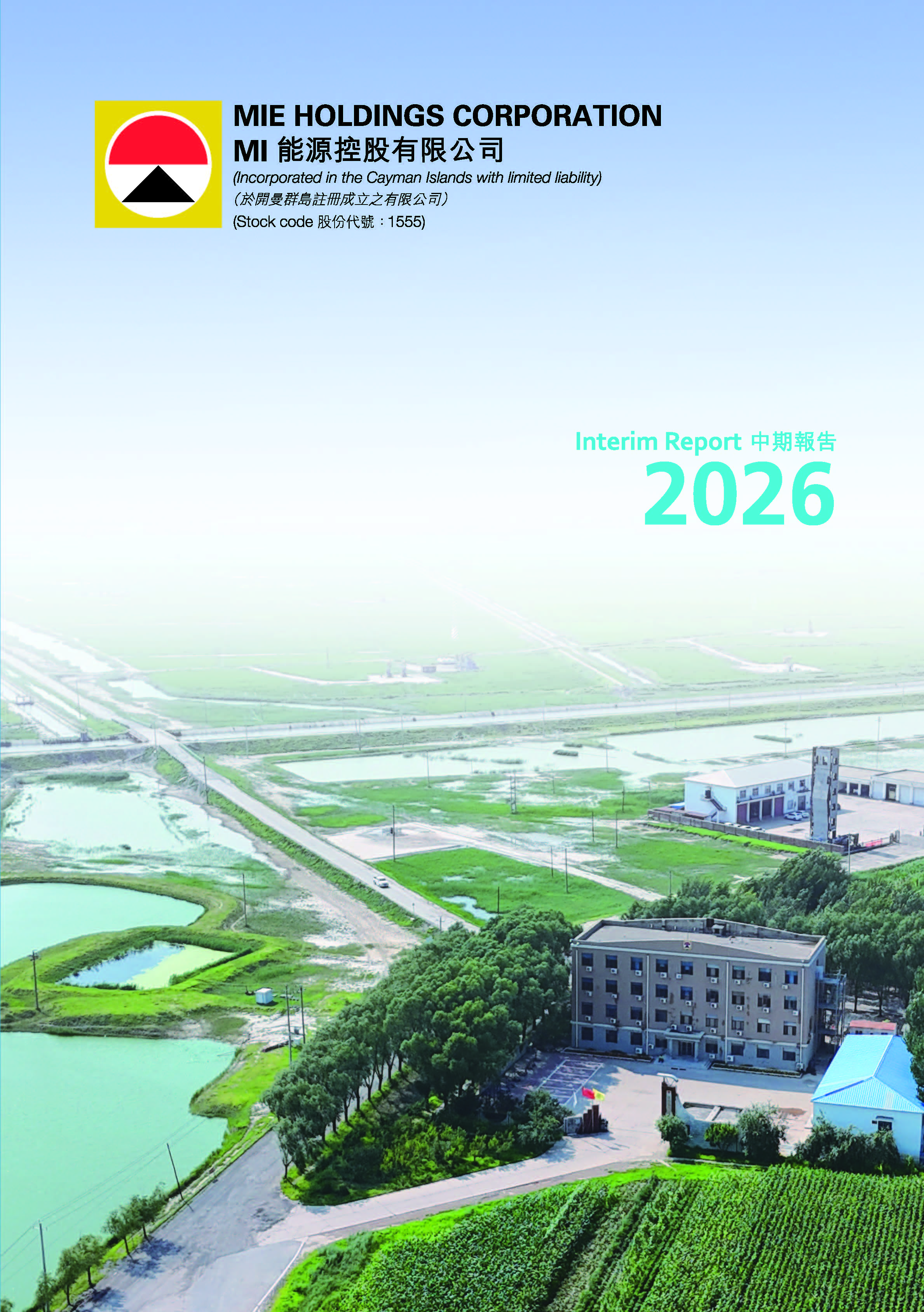 2026 Interim Report